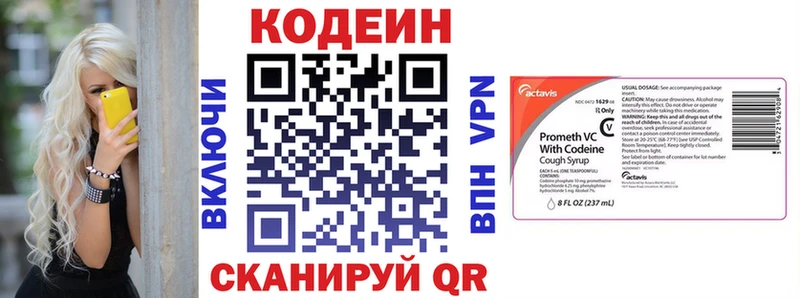 Кодеин напиток Lean (лин)  Новоуральск 