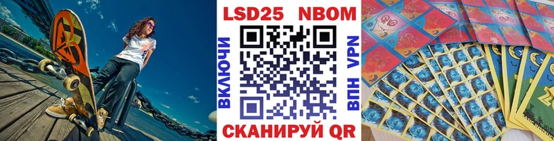 Марки 25I-NBOMe 1,8мг  МЕГА tor  Новоуральск 